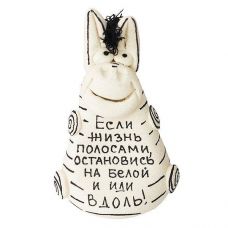 Souvenir figurine talisman "If life is stripes, stop at the white one and walk along"